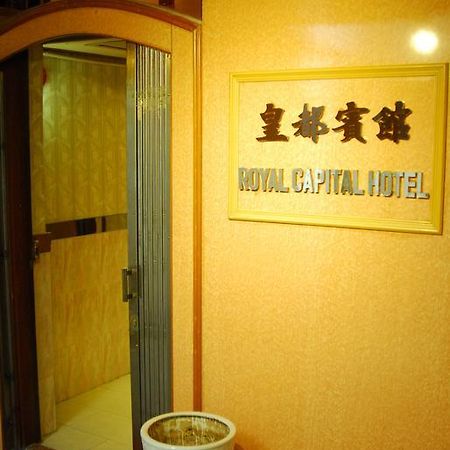 קוולון Royal Capital Hotel מראה חיצוני תמונה